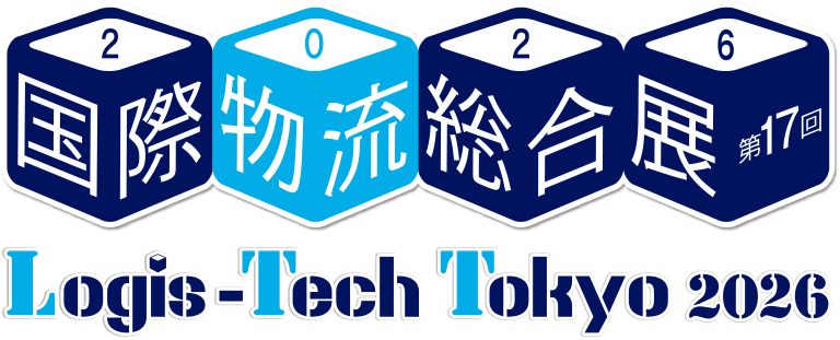 国際物流総合展2026