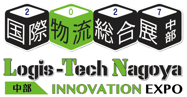 中部国際物流総合展　INNOVATION EXPO