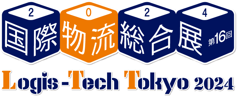 国際物流総合展2024 (第16回開催) Logis-Tech Tokyo 2024