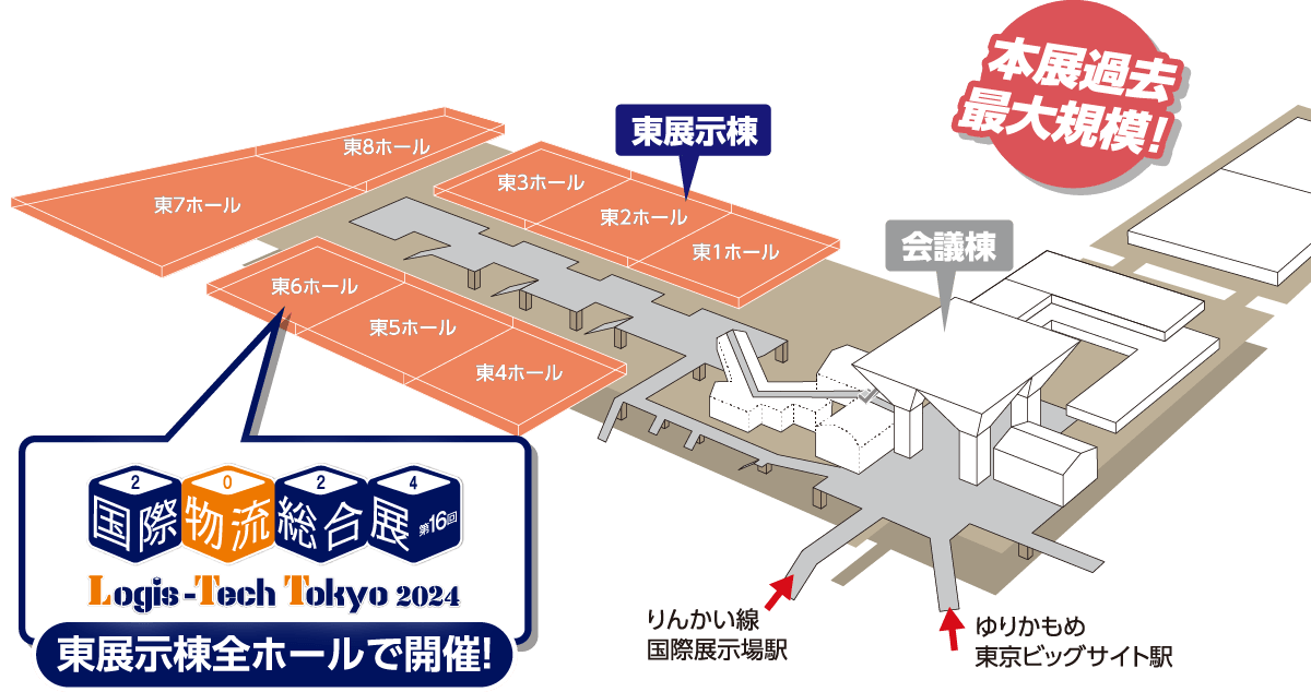 会場構成図