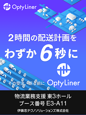 伊藤忠テクノソリューションズ（株）