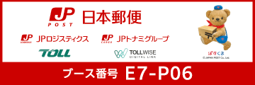 日本郵便（株）