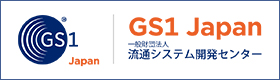 一般財団法人流通システム開発センター