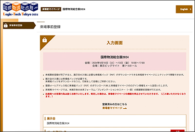 登録画面