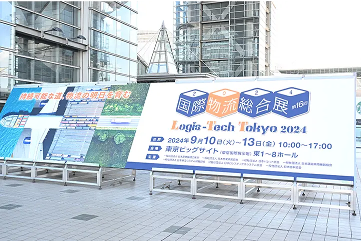 中部 国際物流総合展 INNOVATION EXPO 2027の様子 2枚目