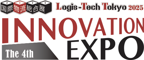 国際物流総合展2025 第4回INNOVATION EXPO